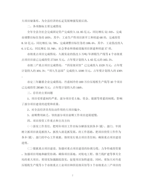 精编之项目建设第三季度工作总结范文.docx