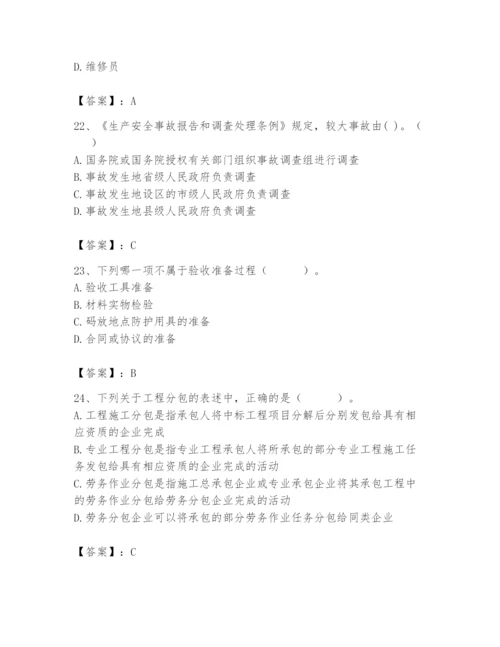 2024年材料员之材料员基础知识题库及参考答案（轻巧夺冠）.docx