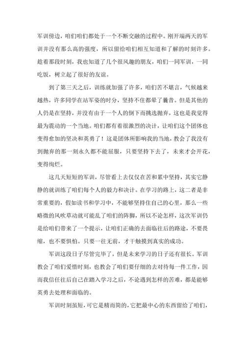 热初一军训心得体会.docx