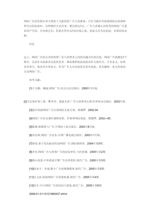 【精编】论文范例.docx