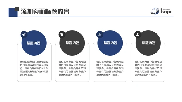 AI人工智能机器通用PPT模板