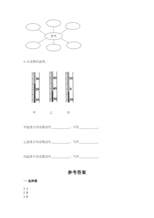 教科版三年级上册科学期末测试卷a4版.docx