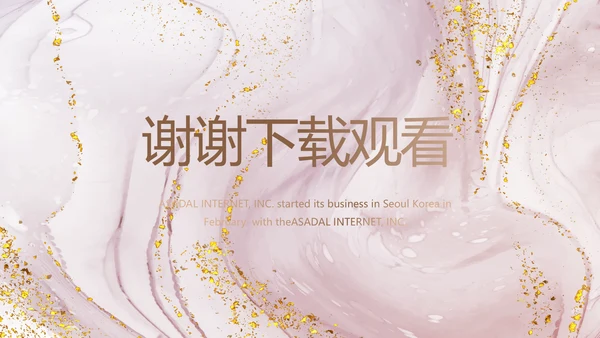 莫兰迪公司品牌策划方案工作总结动态PPT模板