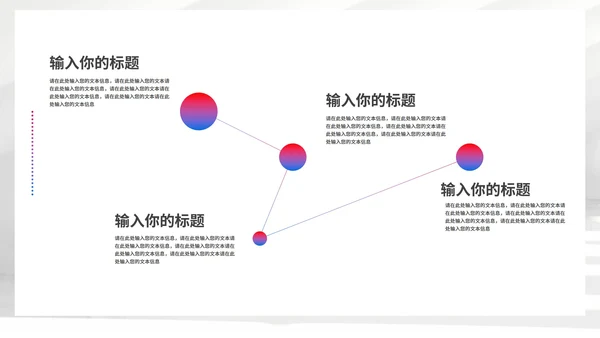 白色简约风商业计划PPT模板