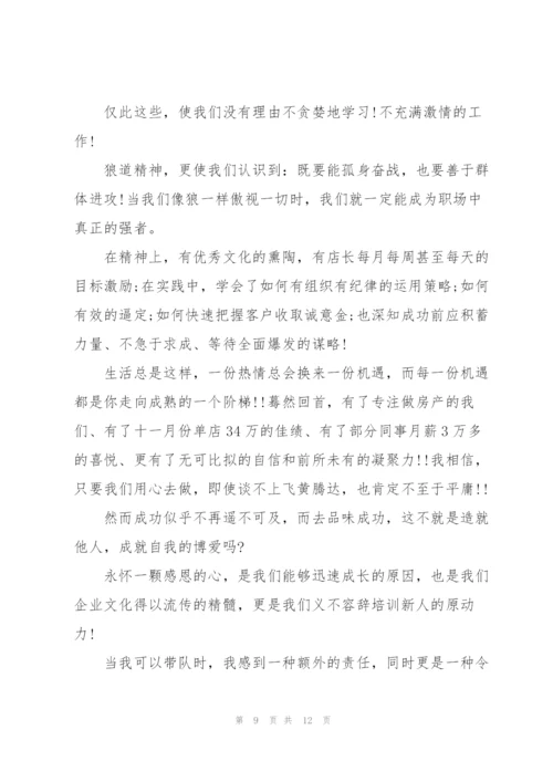 领导年会致辞讲话稿五篇.docx