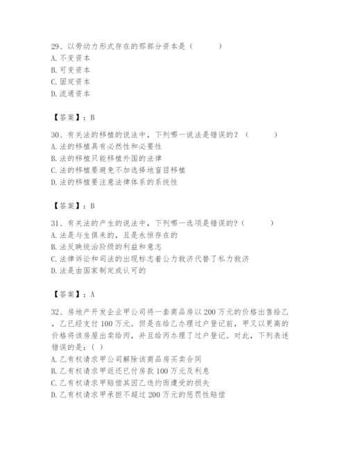 2024年国家电网招聘之法学类题库附完整答案【必刷】.docx