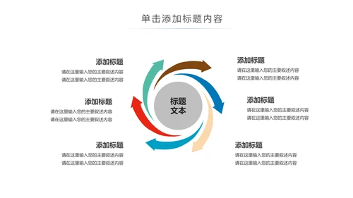 少数民族风情民族风图案传统文化动态ppt模板