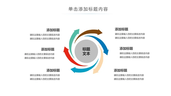 少数民族风情民族风图案传统文化动态ppt模板
