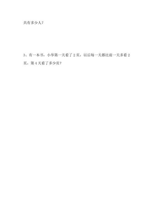 人教版小学数学50以内加减法天天练试题全套.docx