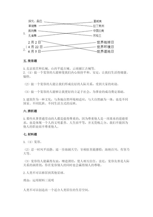 六年级下册道德与法治 《期末测试卷》含完整答案【全优】.docx