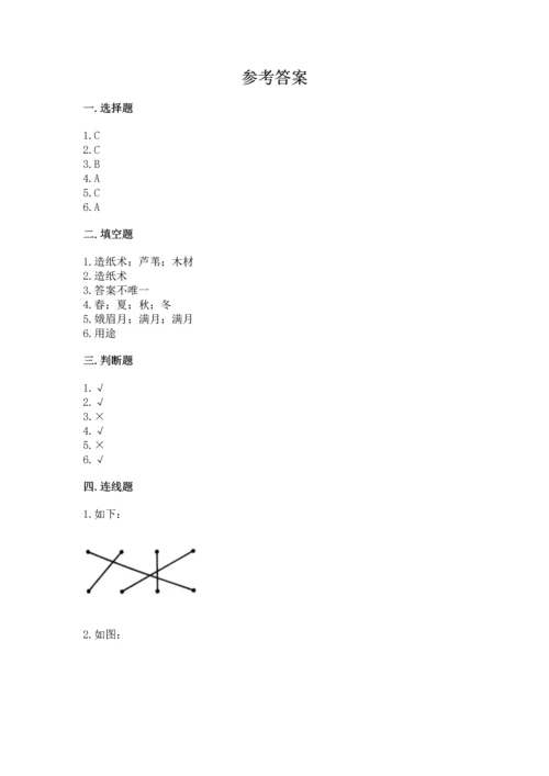 教科版二年级上册科学期末测试卷精选答案.docx