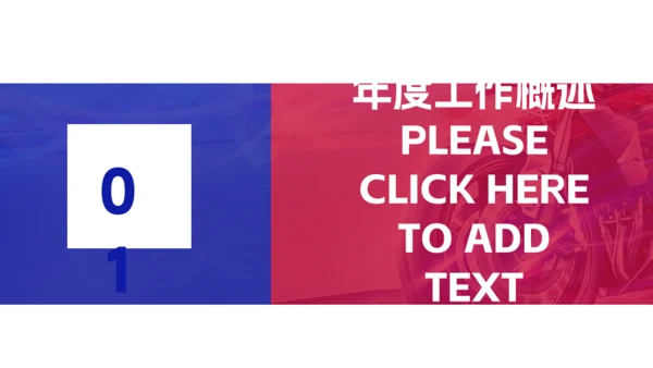 摩托车市场报告通用PPT模板