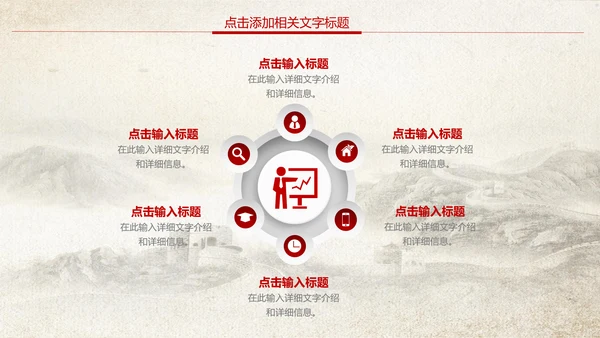 红色中国银行中行工商银行工行PPT模板