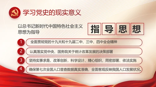党建党支部年终工作总结汇报PPT党课