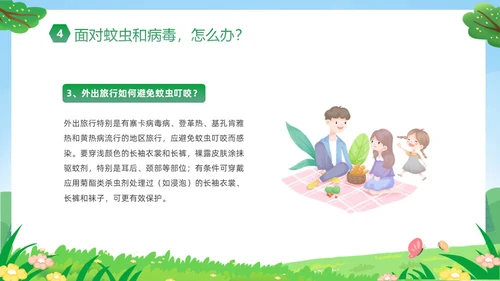 绿色卡通儿童小学生暑假安全教育主题班会PPT
