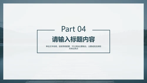 简约商务大气工作报告PPT模板