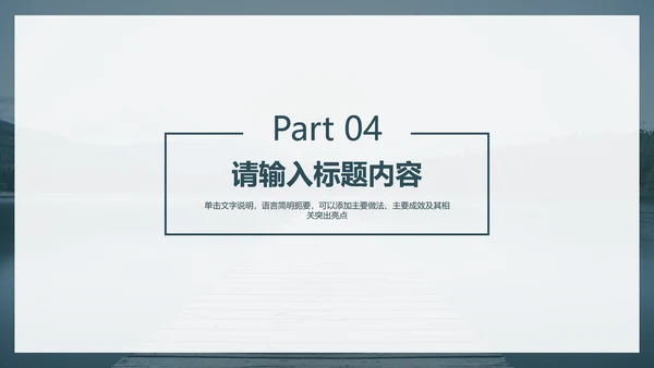 简约商务大气工作报告PPT模板