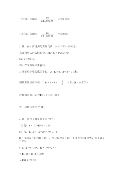 浙教版数学小升初模拟试卷附参考答案ab卷.docx