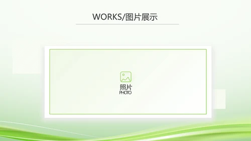 绿色智慧医疗建设工作总结动态PPT