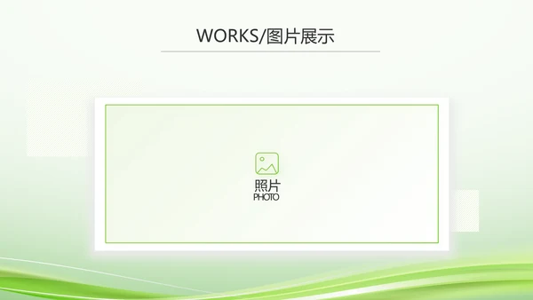 绿色智慧医疗建设工作总结动态PPT
