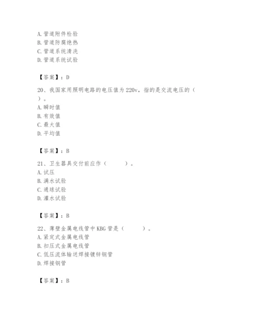 2024年施工员之设备安装施工基础知识题库附参考答案ab卷.docx