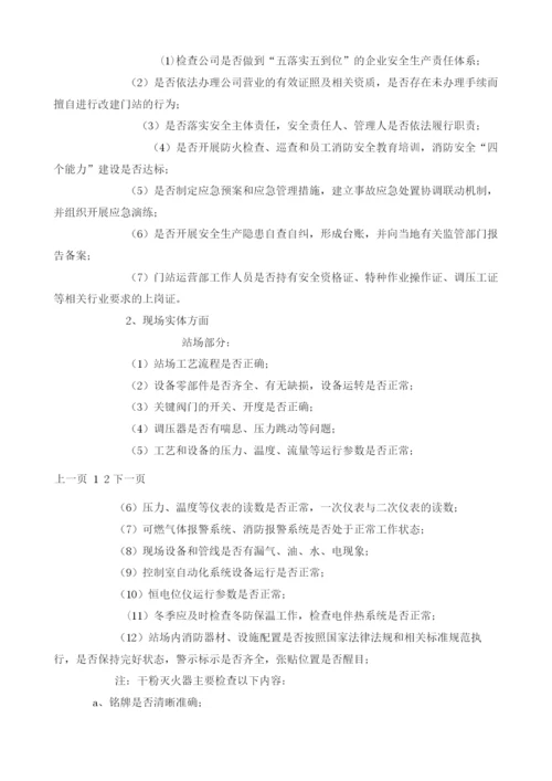 公司安全隐患大排查快整治实施方案.docx