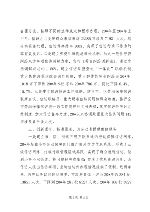 信访办公室先进事迹介绍.docx