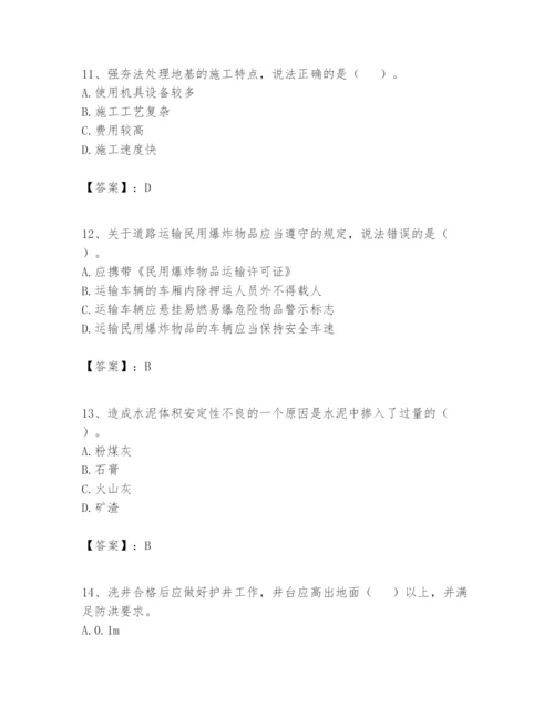 2024年一级建造师之一建矿业工程实务题库精品（全优）.docx