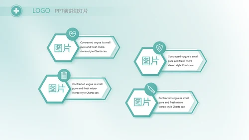 蓝色医疗医药代表工作汇报PPT