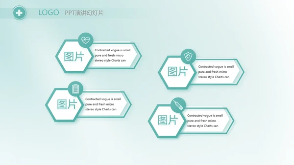 蓝色医疗医药代表工作汇报PPT