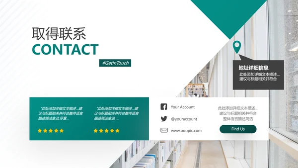 创意教育培训机构学校招生宣传PPT模板