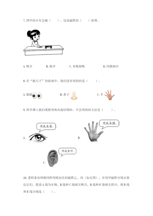 教科版二年级下册科学知识点期末测试卷【典型题】.docx
