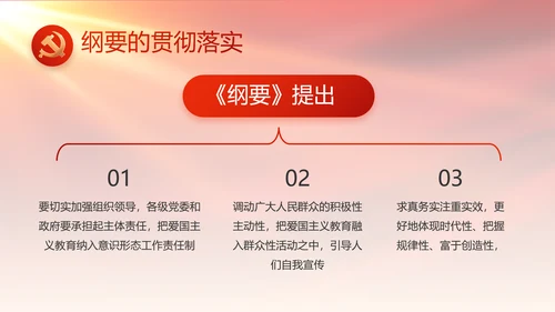 红色大气党建党支部年终工作总结PPT