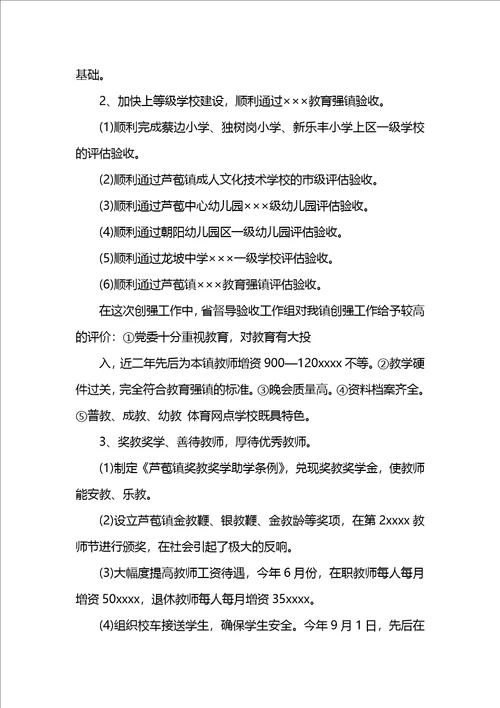 乡镇社务办202x年工作总结及202x年工作计划