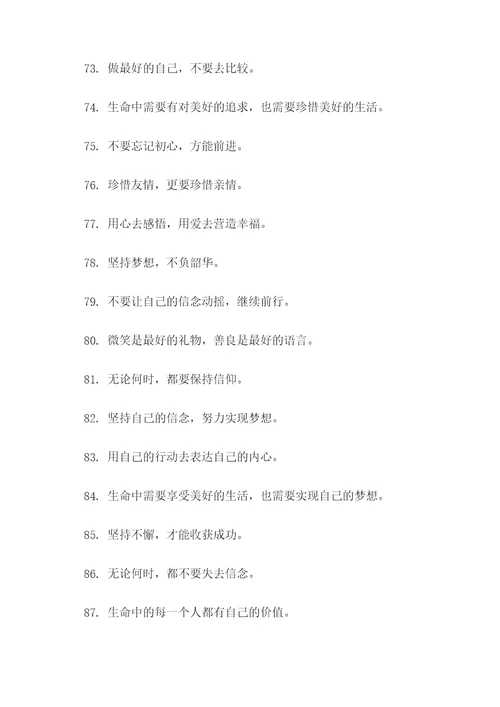 陈果的名言经典名句