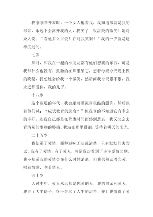 想象作文500字-30.docx