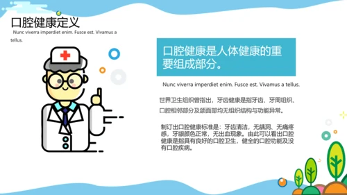 MBE风格口腔健康爱牙日PPT