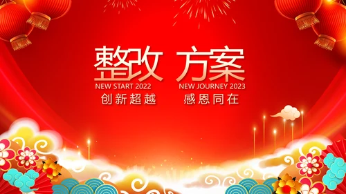 2023年终工作总结工作计划PPT模板