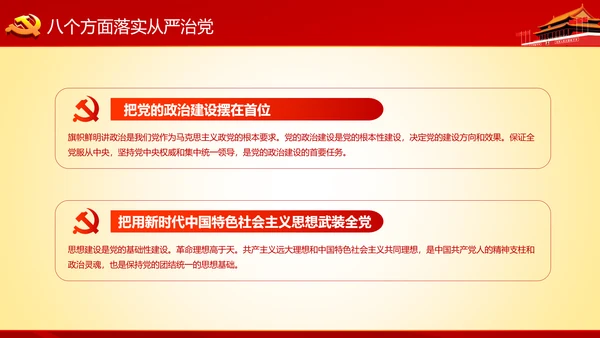 学习十九大精神不忘初心牢记使命ppt模板