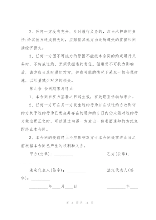 教学场地租赁合同范本3篇大全.docx