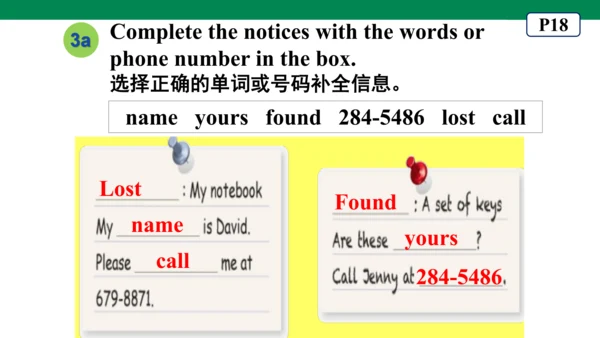 Unit  3 Section B (3a-3b) 课件（新目标七年级上册Unit 3 Is thi
