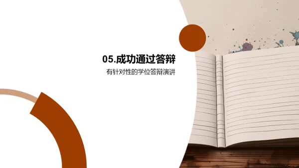 水墨风教育培训学术答辩PPT模板