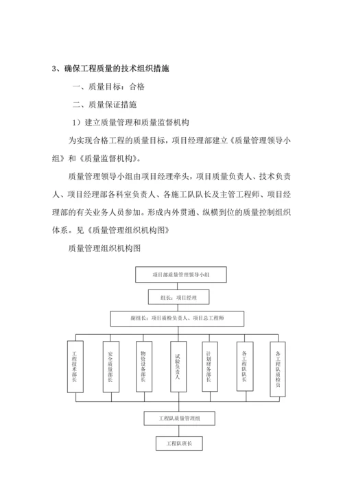 后溪工业组团某河道整治工程施工组织设计.docx