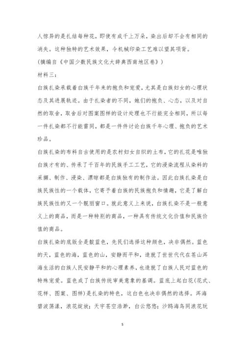 浙东北联盟(ZDB)2021-2021学年第一学期高一期中考试语文试题及参考答案.docx