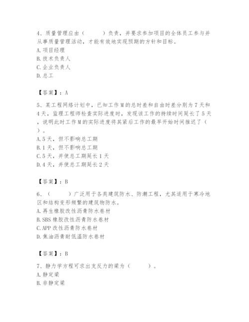 2024年材料员之材料员基础知识题库精品【巩固】.docx