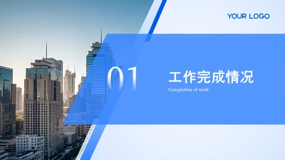 蓝色商务风工作汇报图片背景过渡页章节页