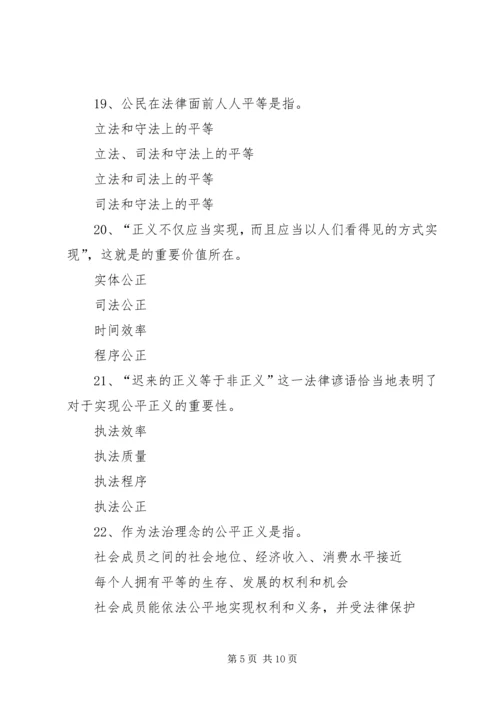 关于和谐社会与多元化纠纷解决机制的构[定稿]_1 (2).docx