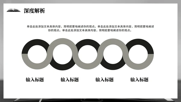 黑灰色简约风学术会议文献汇报PPT模板