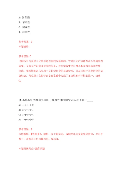 2022海南省“妇幼双百妇产科、儿科人才引进40人强化训练卷4