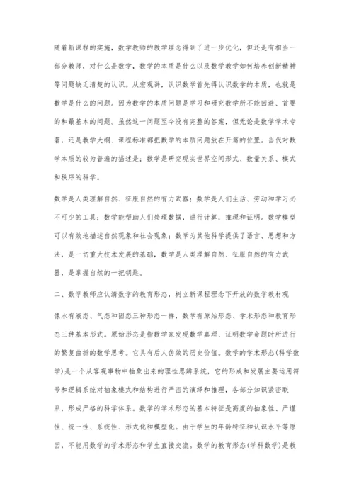 浅议新课程下初中化学情境教学.docx